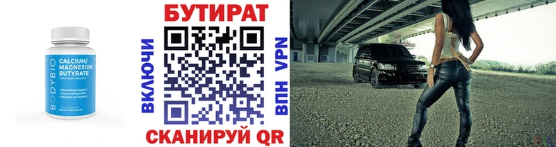 БУТИРАТ жидкий экстази  где можно купить наркотик  mega как зайти  Исилькуль 