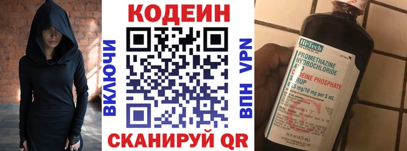 Codein Purple Drank  где продают наркотики  Исилькуль 