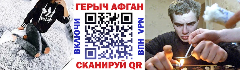 ГЕРОИН афганец  купить наркотик  Исилькуль 