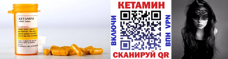 КЕТАМИН ketamine  Исилькуль 