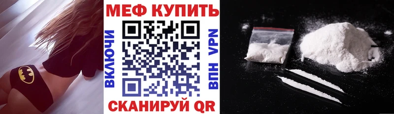 купить наркотик  Исилькуль  МЕФ mephedrone 