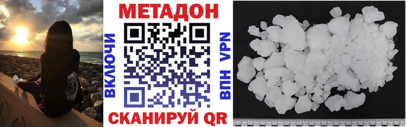 МЕТАДОН белоснежный  где продают   гидра ТОР  Исилькуль 